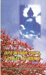 

Прежний путь белые облака т 1