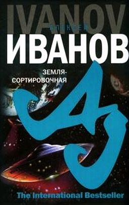 Земля - Сортировочная 276₽