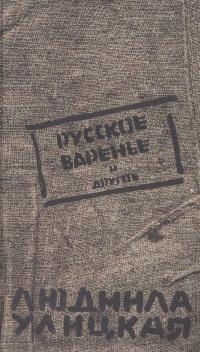 

Русское варенье и другое