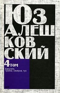 

Карусель