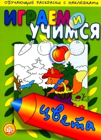 

КН Цвета