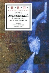 

Площадка под застройку