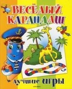 

Веселый карандаш Лучшие игры