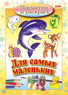 

Р Посмотри и раскр