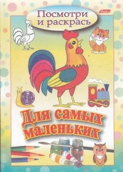 

Р Посмотри и раскр