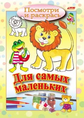 

Р Посмотри и раскр