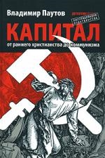 

Капитал