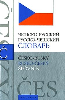

Чешско-русский Русско-чешский словарь
