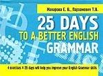 25 Days to a Better English Grammar