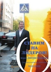 

Ставим на лидеров