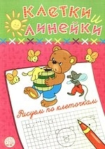

Рисуем по клеточкам Мишка