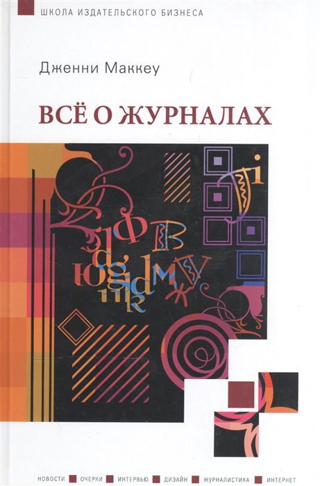 

Все о журналах