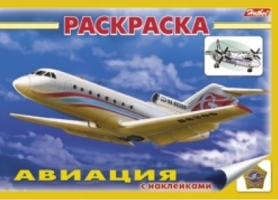 

КР Авиация