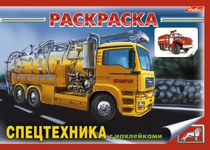 

КР Спецтехника