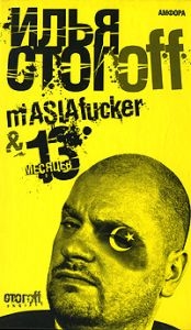 

mASIAfucker 13 месяцев