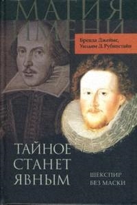 

Тайное станет явным
