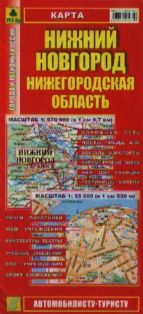 

Миникарта Нижний Новгород Нижегородская обл