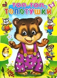 все цены на Топ-топ топотушки онлайн