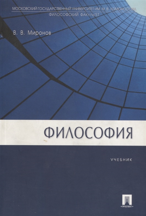 

Философия