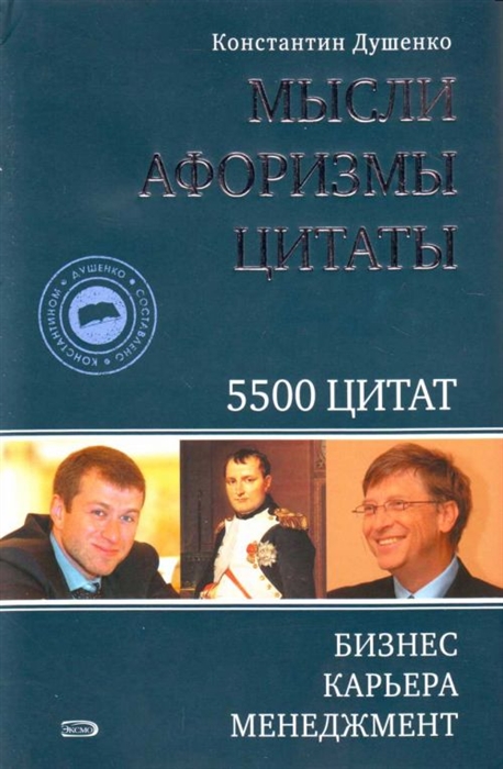 

Мысли афоризмы цитаты Бизнес