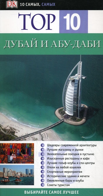 Где Купить Русские Книги В Дубае