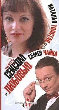 

Между сексом и любовью