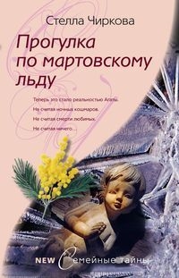 

Прогулки по мартовскому льду