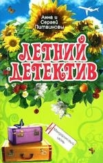 

Мандариновый июнь