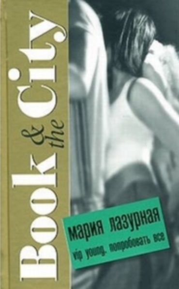 

VIP young Попробовать все