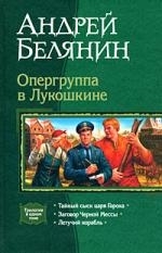 

Опергруппа в Лукошкине
