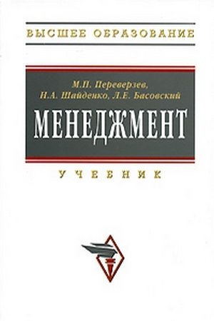 

Менеджмент