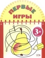 

Первые игры