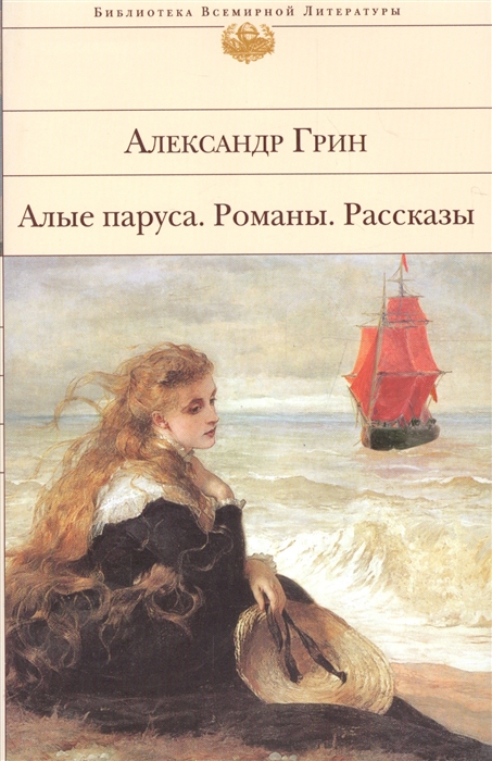 

Романы Рассказы