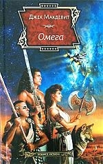 

Омега