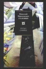 

Наука о войне