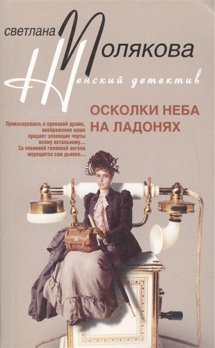 

Осколки неба на ладонях