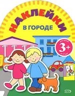 

Наклейки