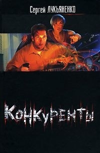 

Конкуренты