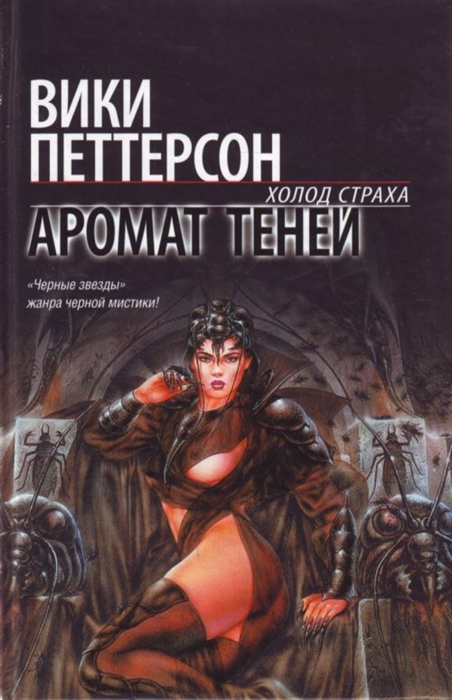 

Аромат теней