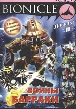 

BIONICLE Воины Барраки 2