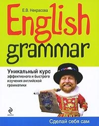 

English Уникальный курс эффект и быстрого изучения грамматики