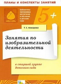 

Занятия по изобразит деят в старшей гр дет сада