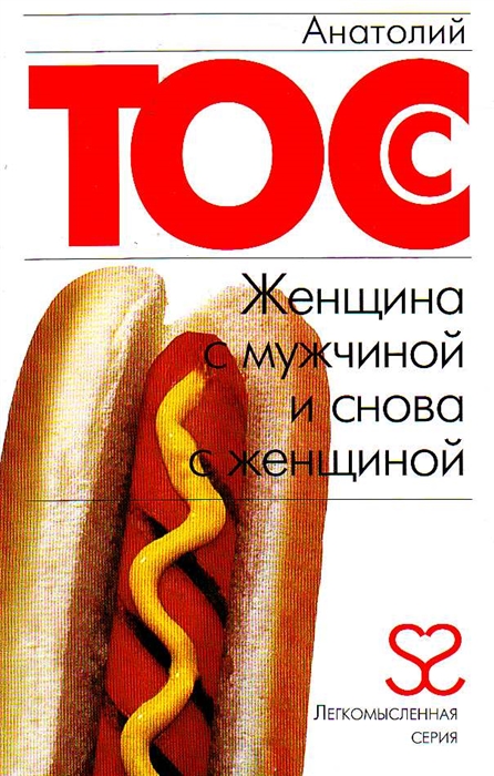 

Женщина с мужчиной и снова с женщиной