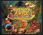 

Суперраскраска Хитрюга Джек Кн -раскраска