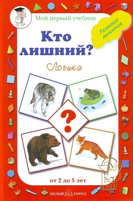 

Кто лишний Логика