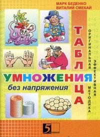 

Таблица умножения без напряжения р т для 3 кл