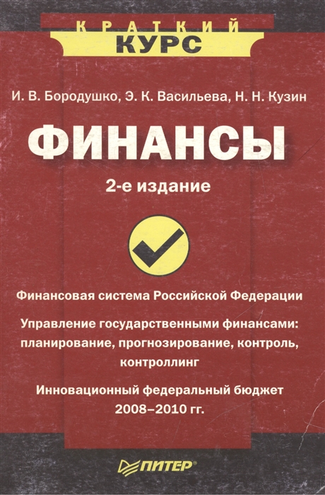

Финансы