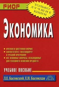 

Экономика