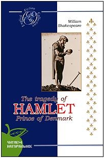 

The Tragedy of Hamlet Prince of Denmark Гамлет Трагедия