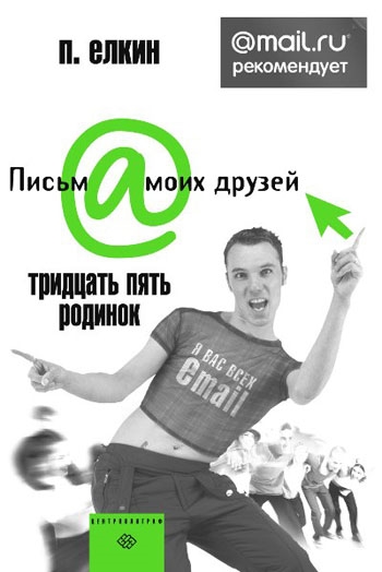 

Тридцать пять родинок